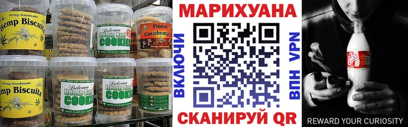 Canna-Cookies марихуана  Тбилисская 