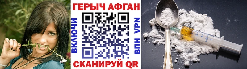 omg как войти  Тбилисская  ГЕРОИН афганец 
