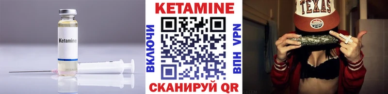 КЕТАМИН ketamine  как найти закладки  Тбилисская 